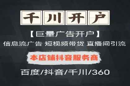 百度推广开户的五大步骤及其实操案例